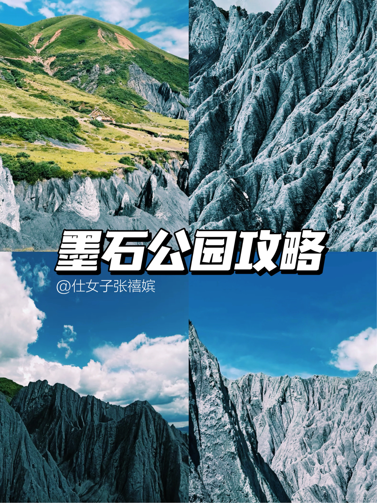 道孚墨石公园实拍图