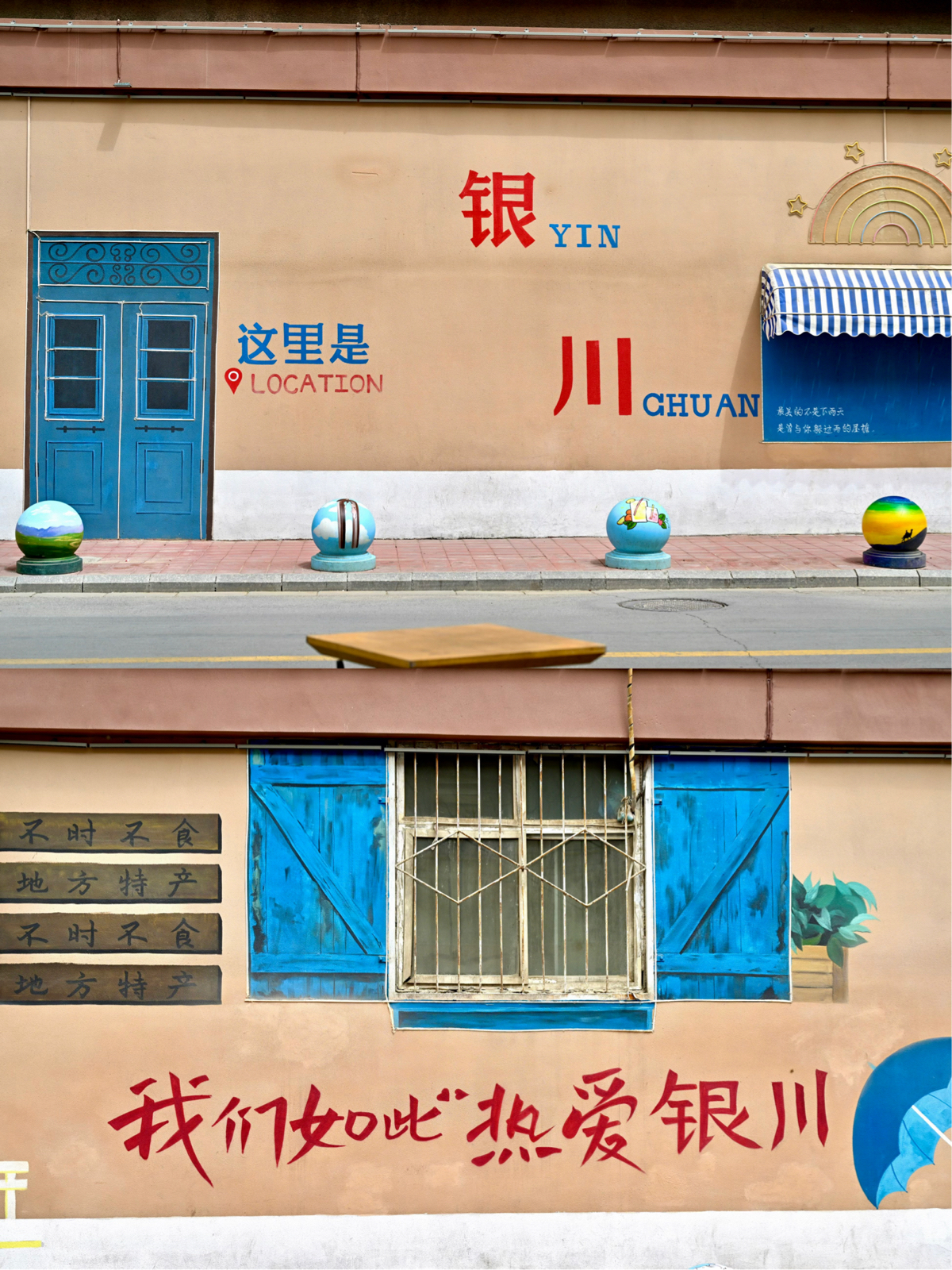 银川实拍图