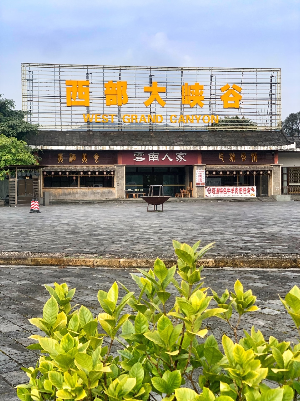 水富西部大峡谷实拍图