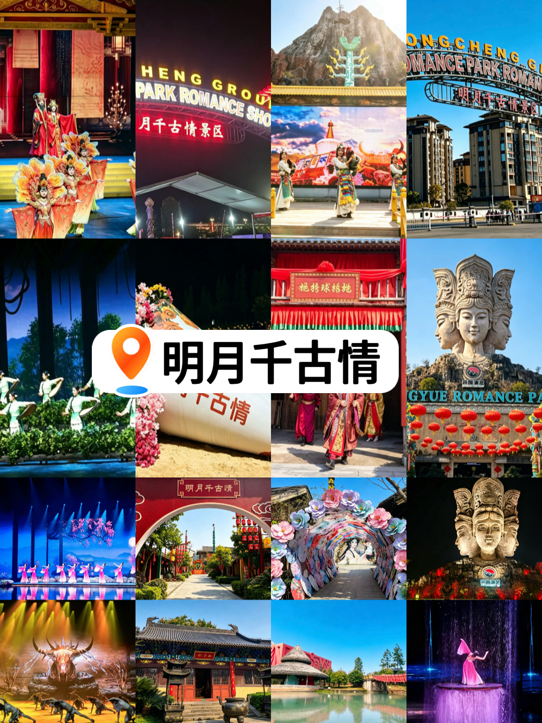 宜春明月千古情实拍图