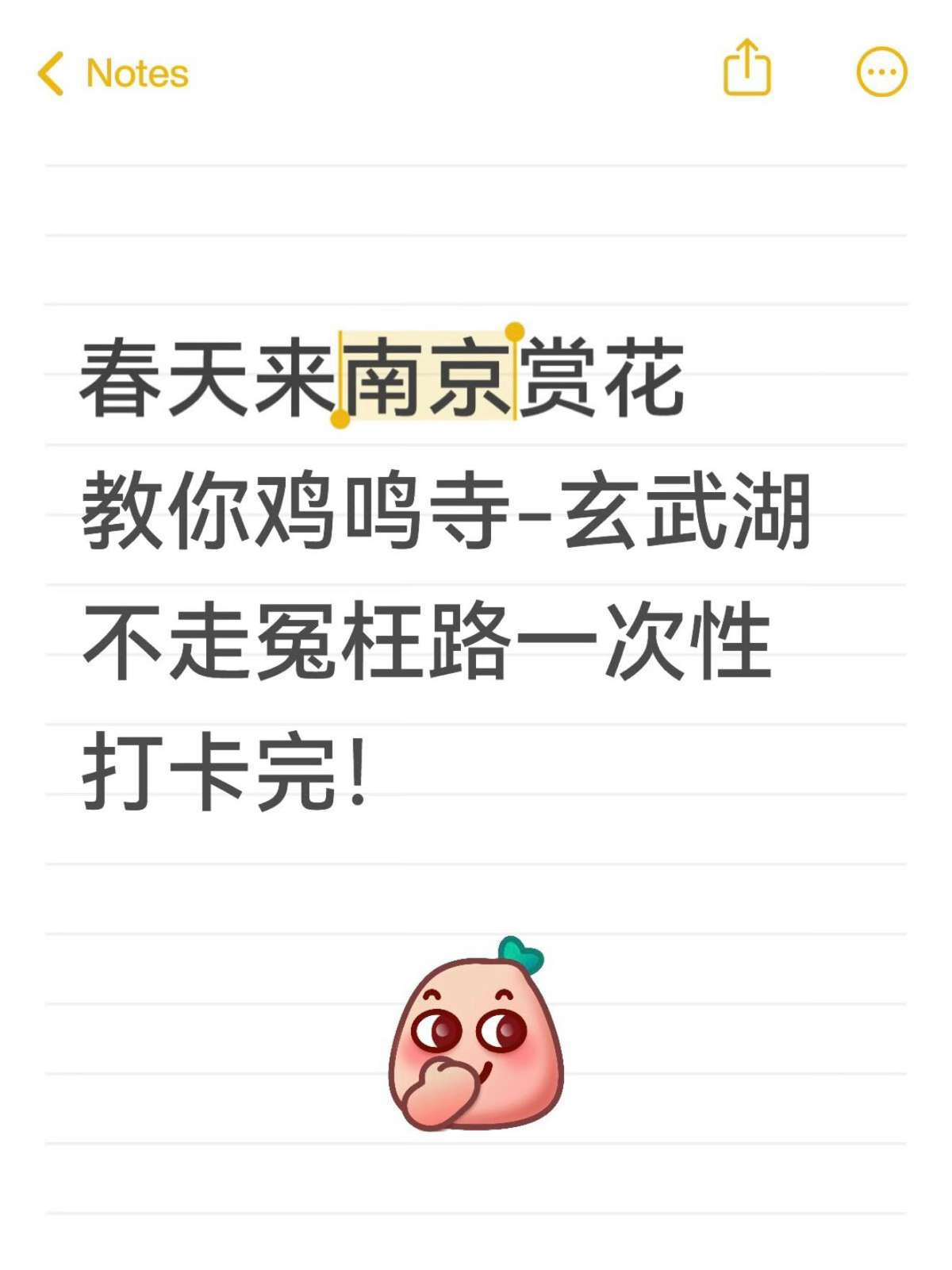 南京鸡鸣寺实拍图
