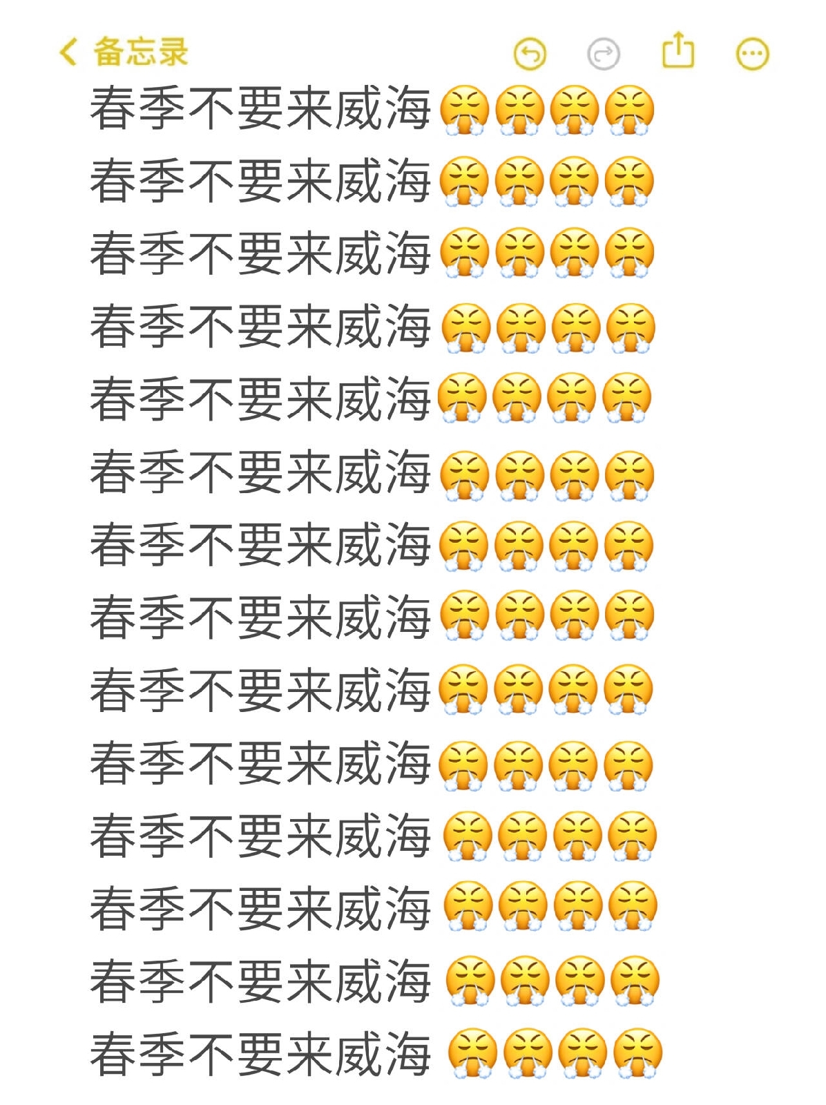 威海火炬八街实拍图