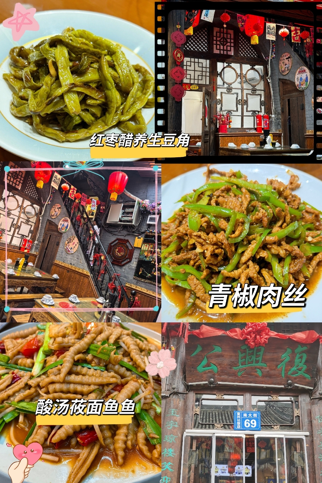 平遥马家大院实拍图7