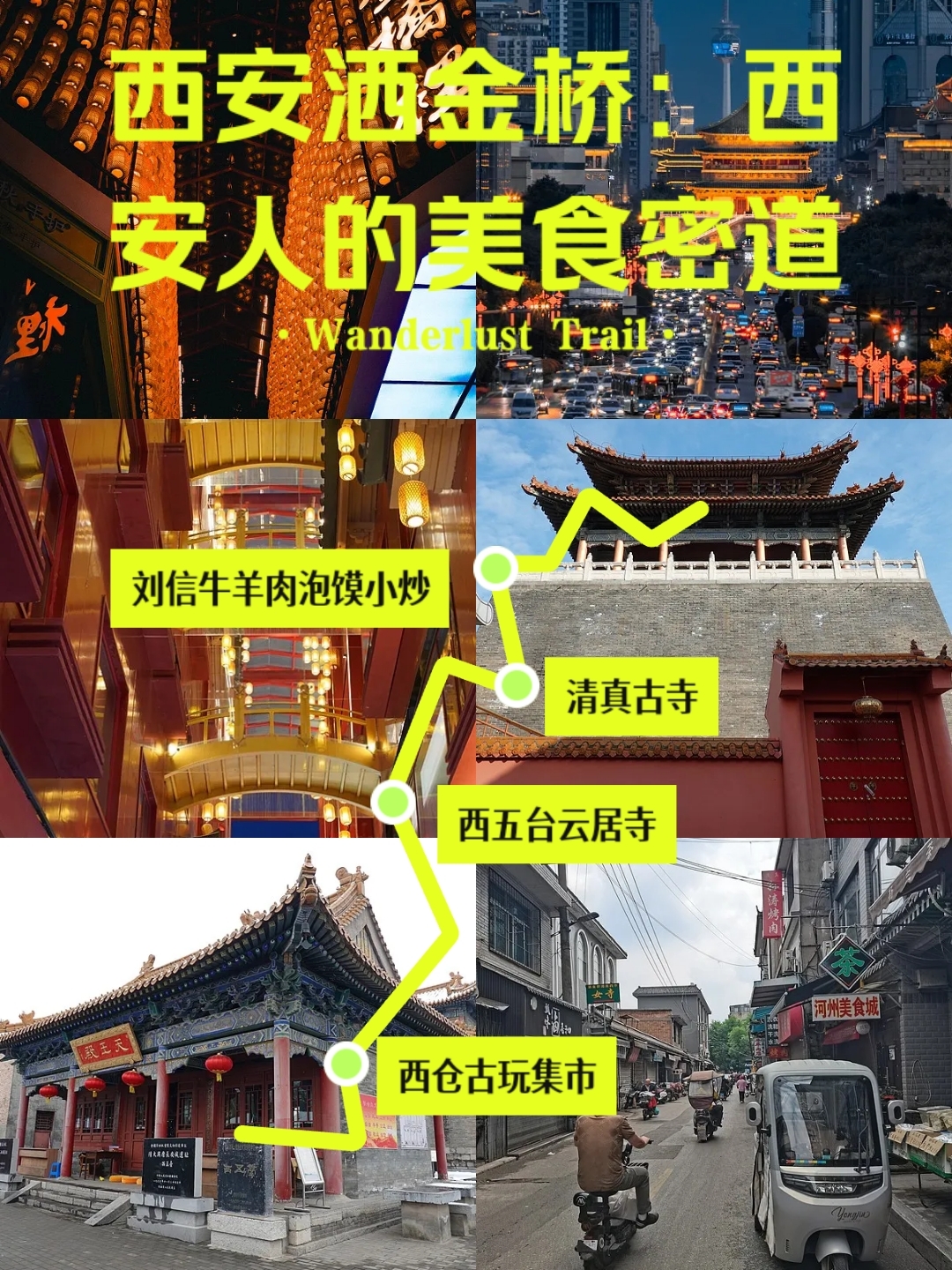 西安洒金桥实拍图