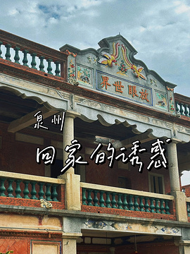 晋江梧林传统村落旅游景点攻略图