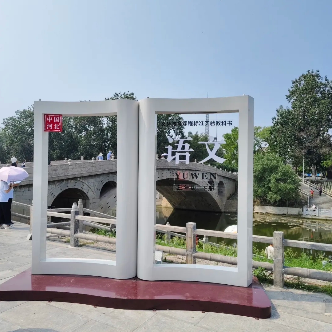 赵县赵州桥景区-古桥亭实拍图