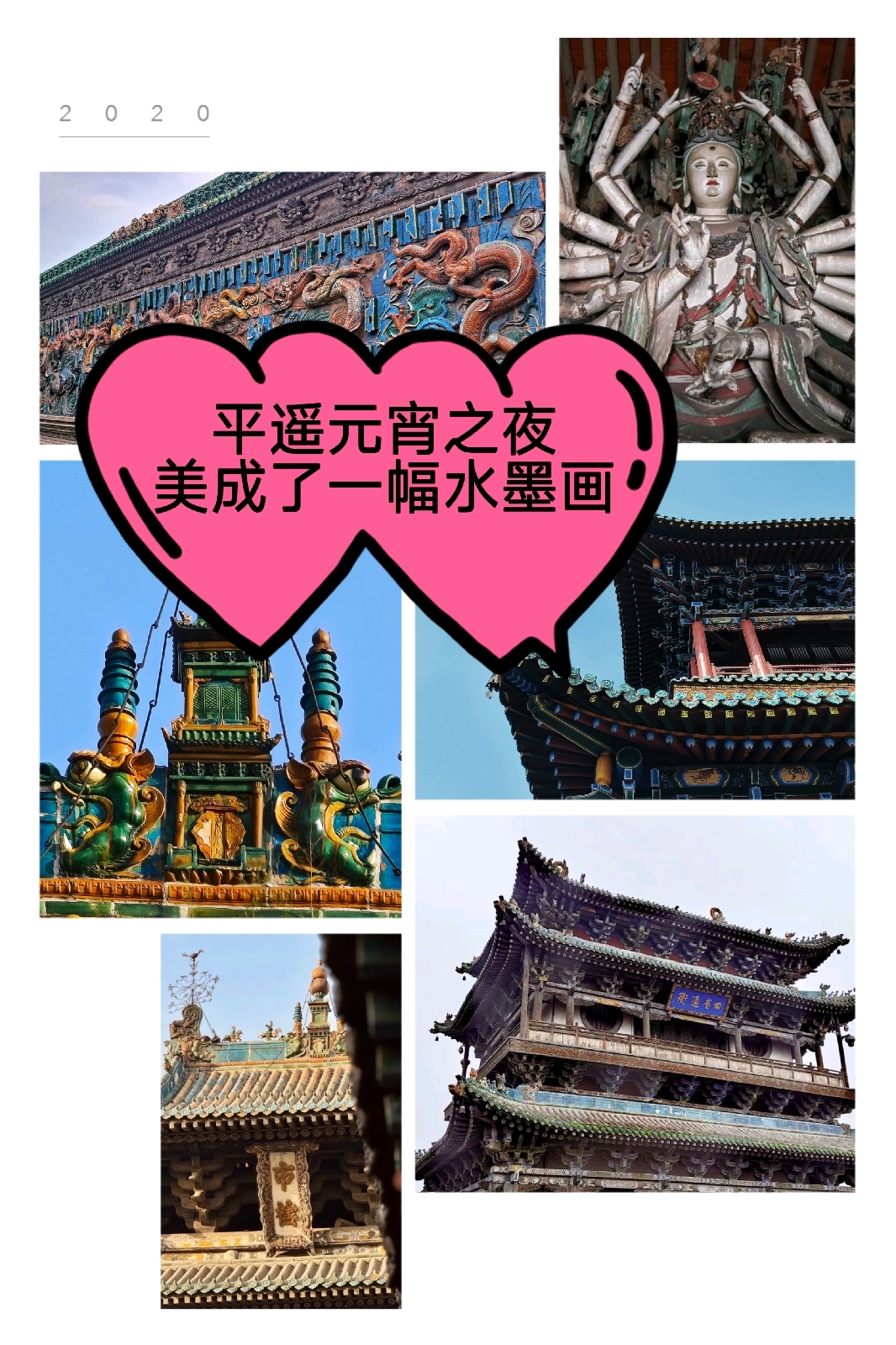 平遥古城实拍图