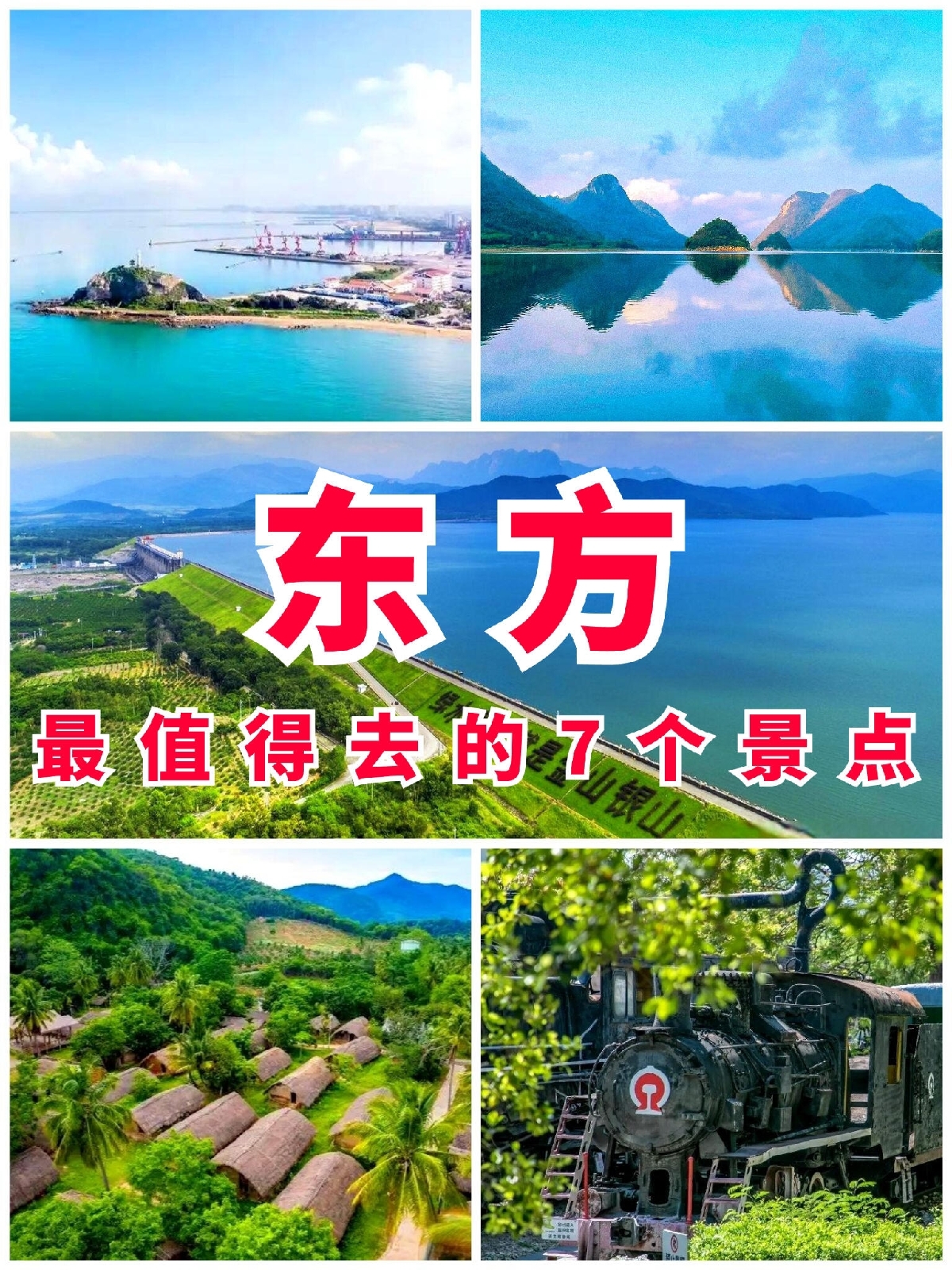 东方鱼鳞洲实拍图