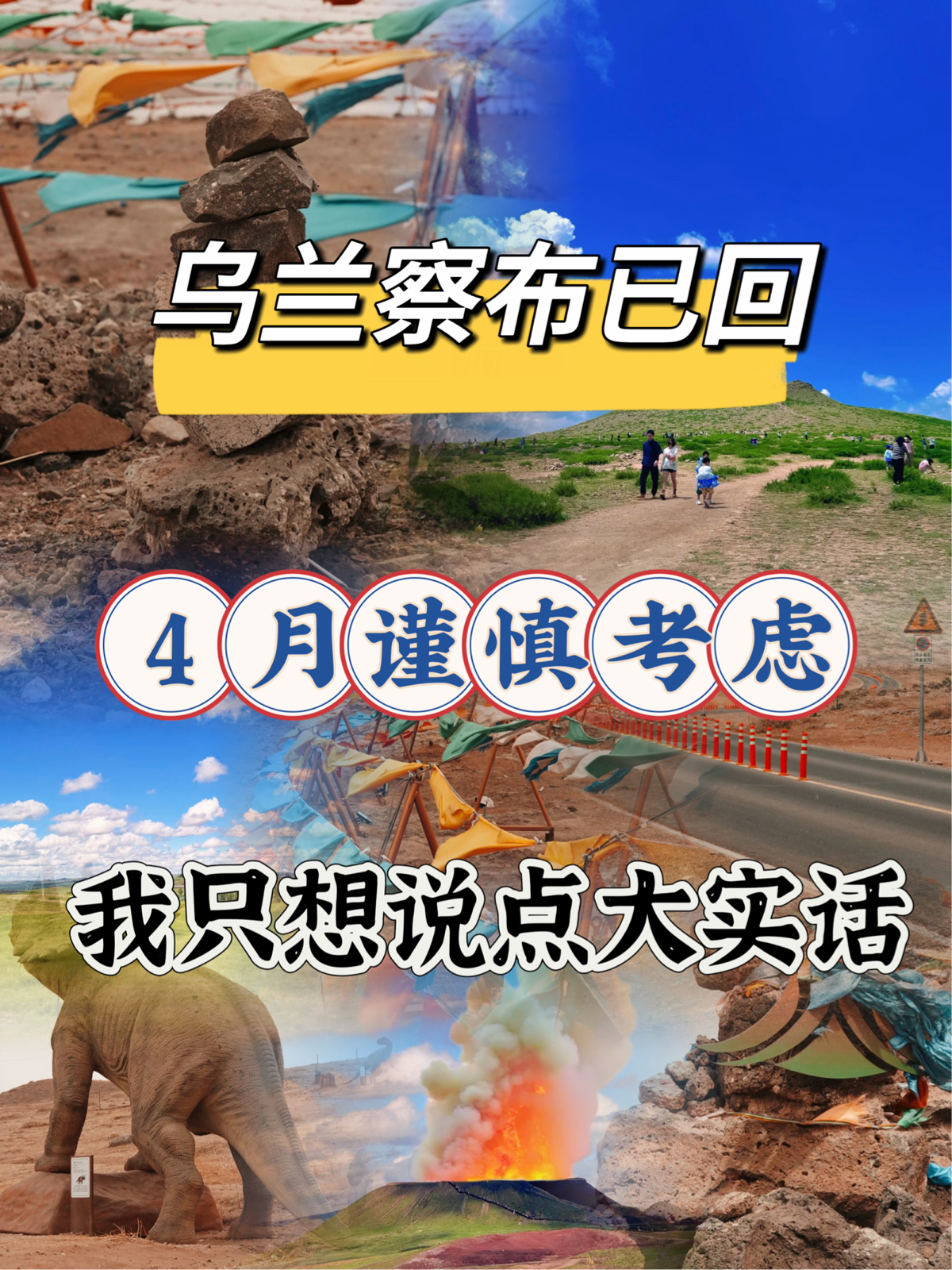 乌兰察布火山星空露营基地(乌兰哈达火山地质公园店)实拍图