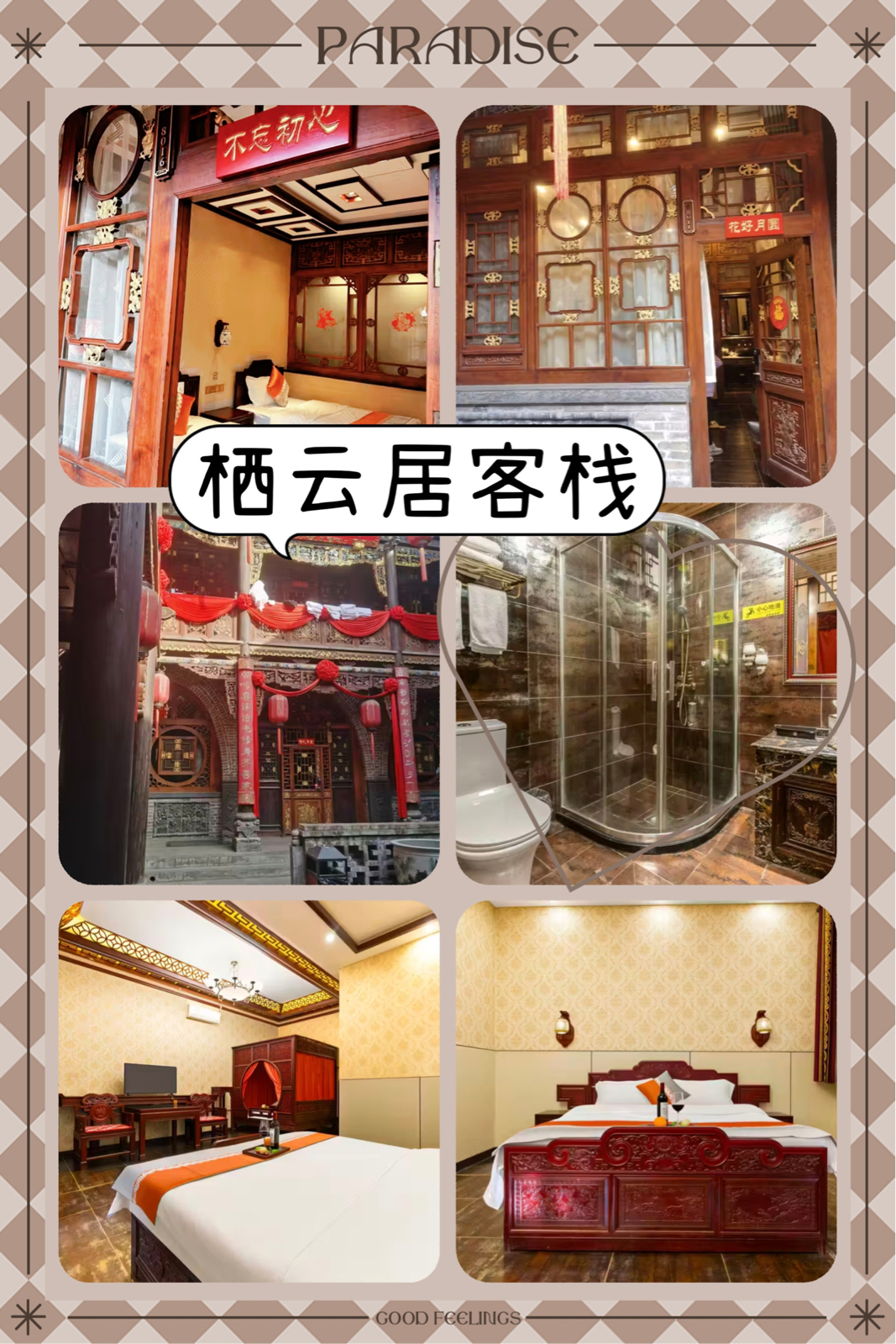 平遥古城实拍图5