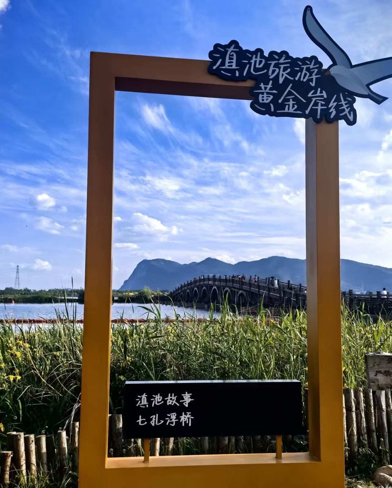 昆明七孔浮桥实拍图