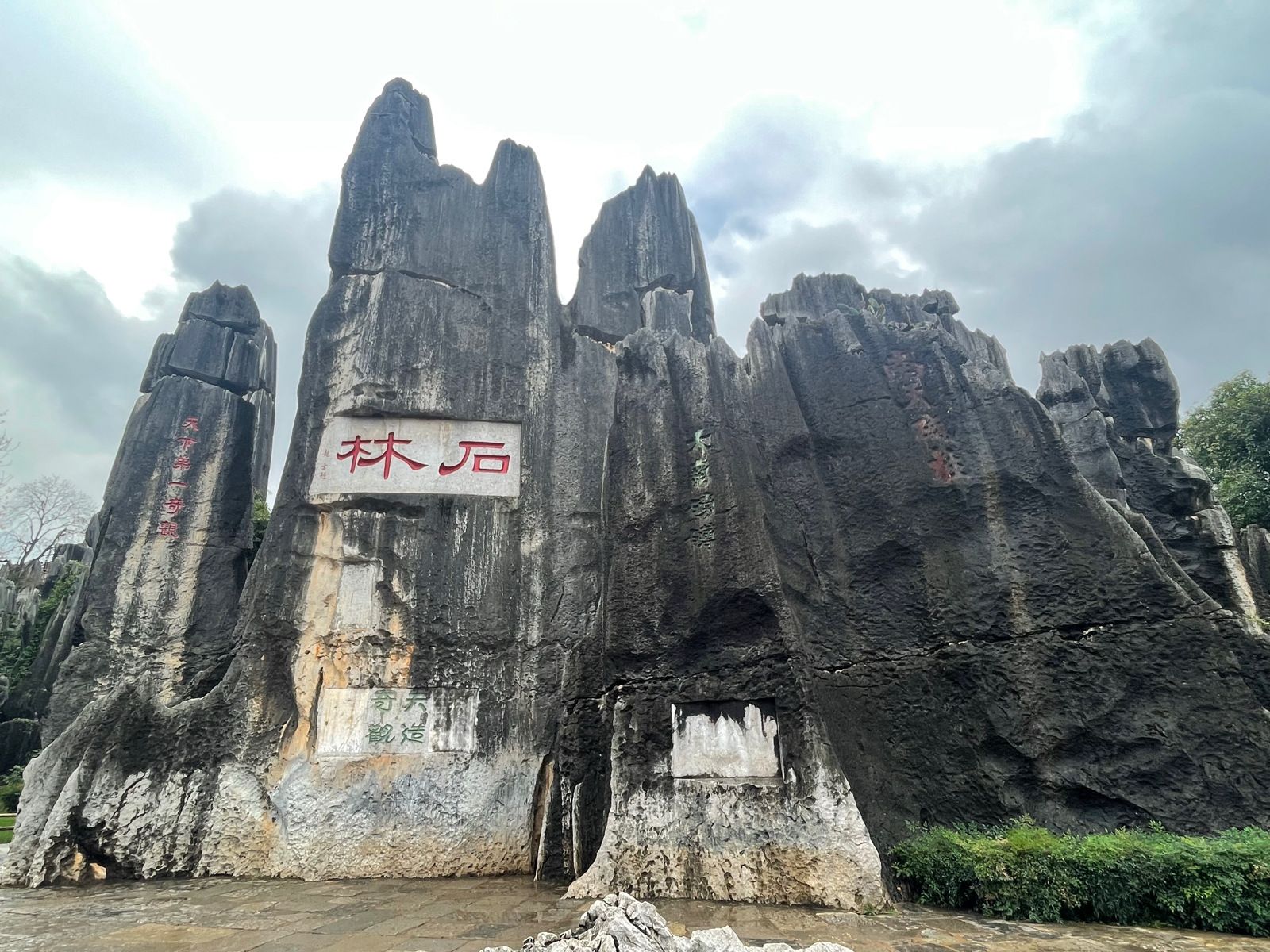 石林风景区实拍图