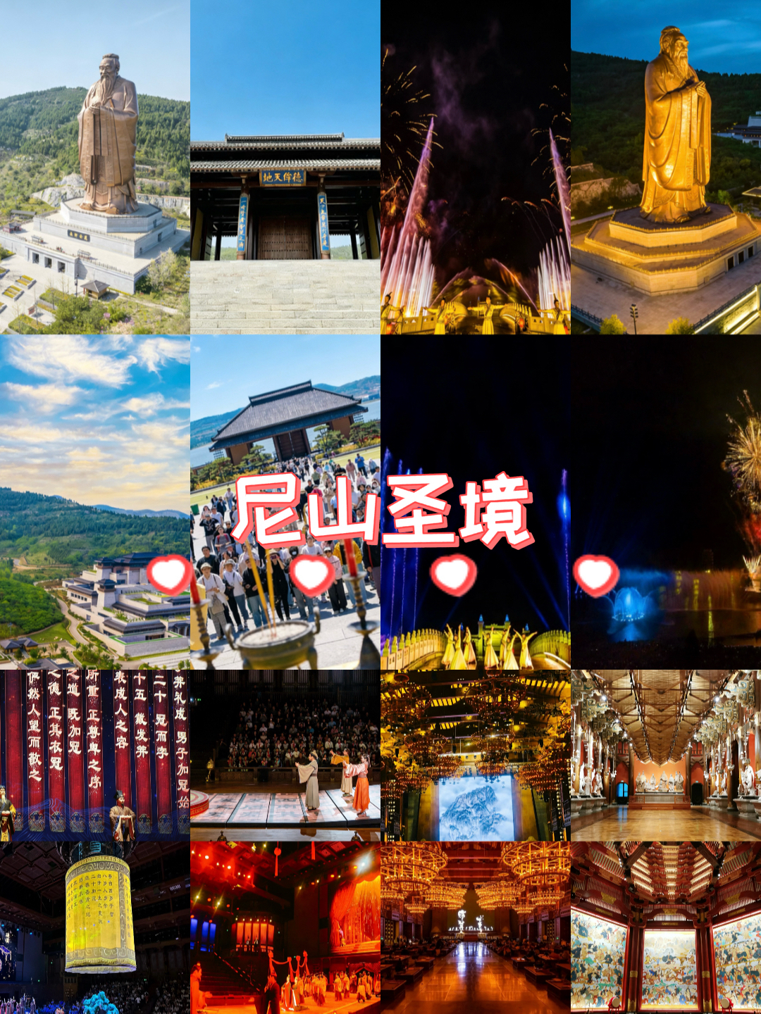 曲阜尼山圣境实拍图