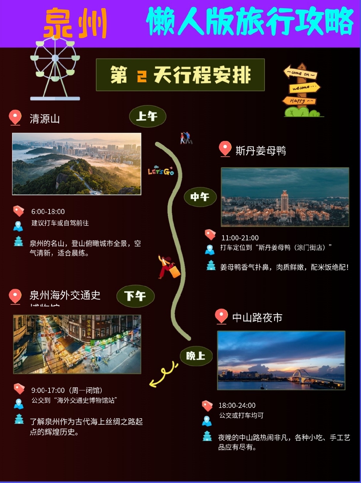泉州西街实拍图