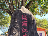 德宏旅游景点攻略图片