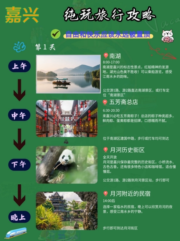 嘉兴子城实拍图