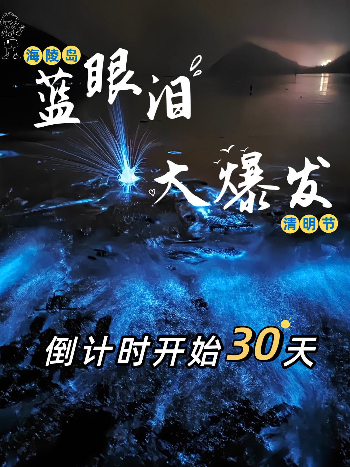 阳江海陵岛实拍图