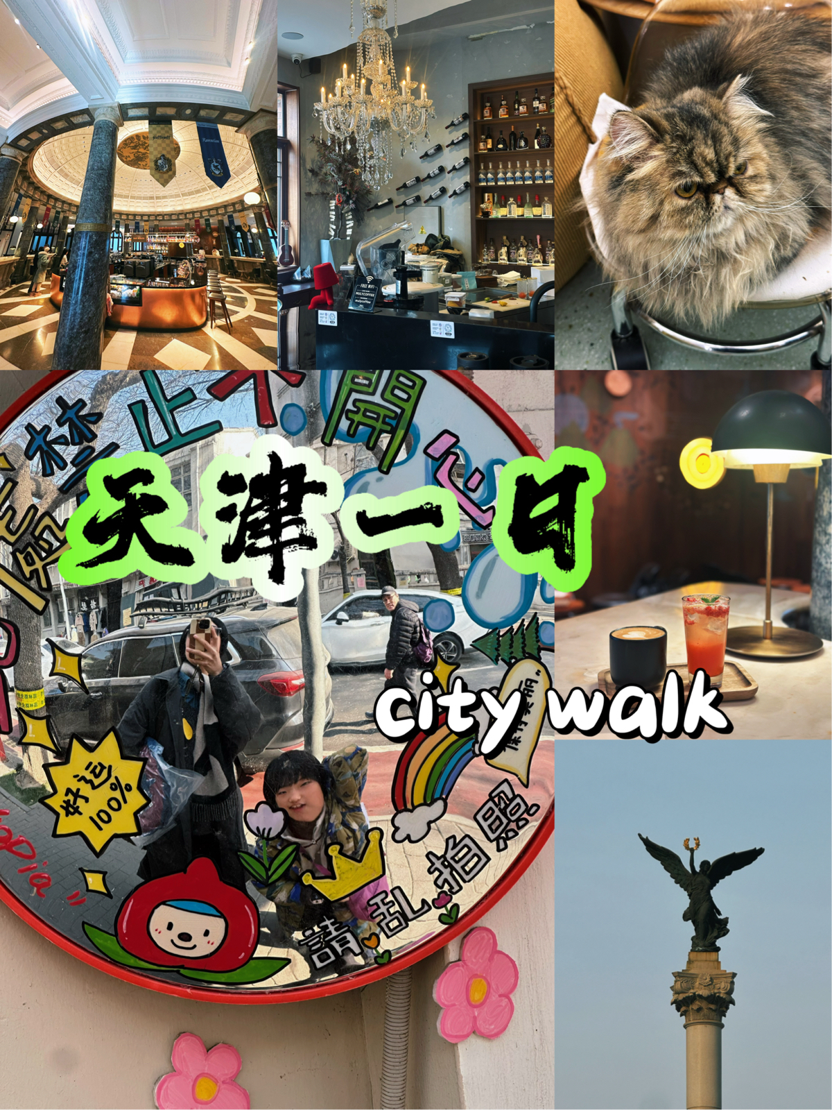 天津五大道实拍图
