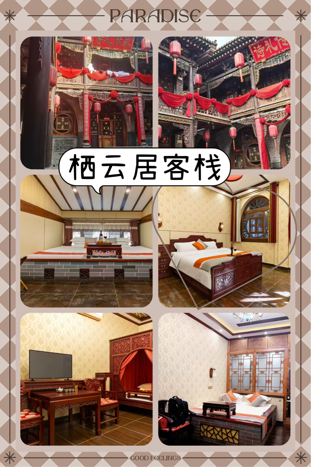 平遥古城实拍图6