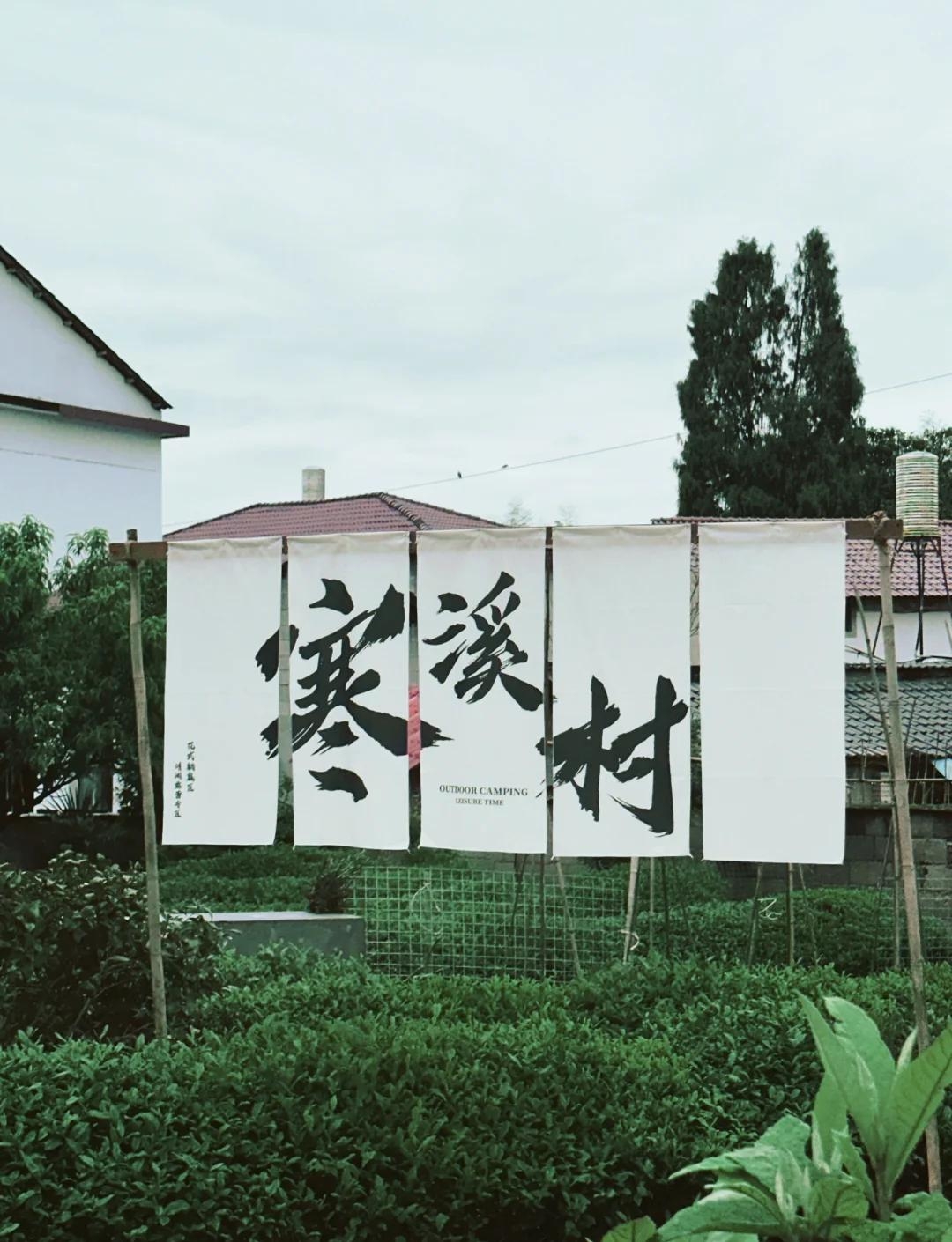 景德镇寒溪村实拍图