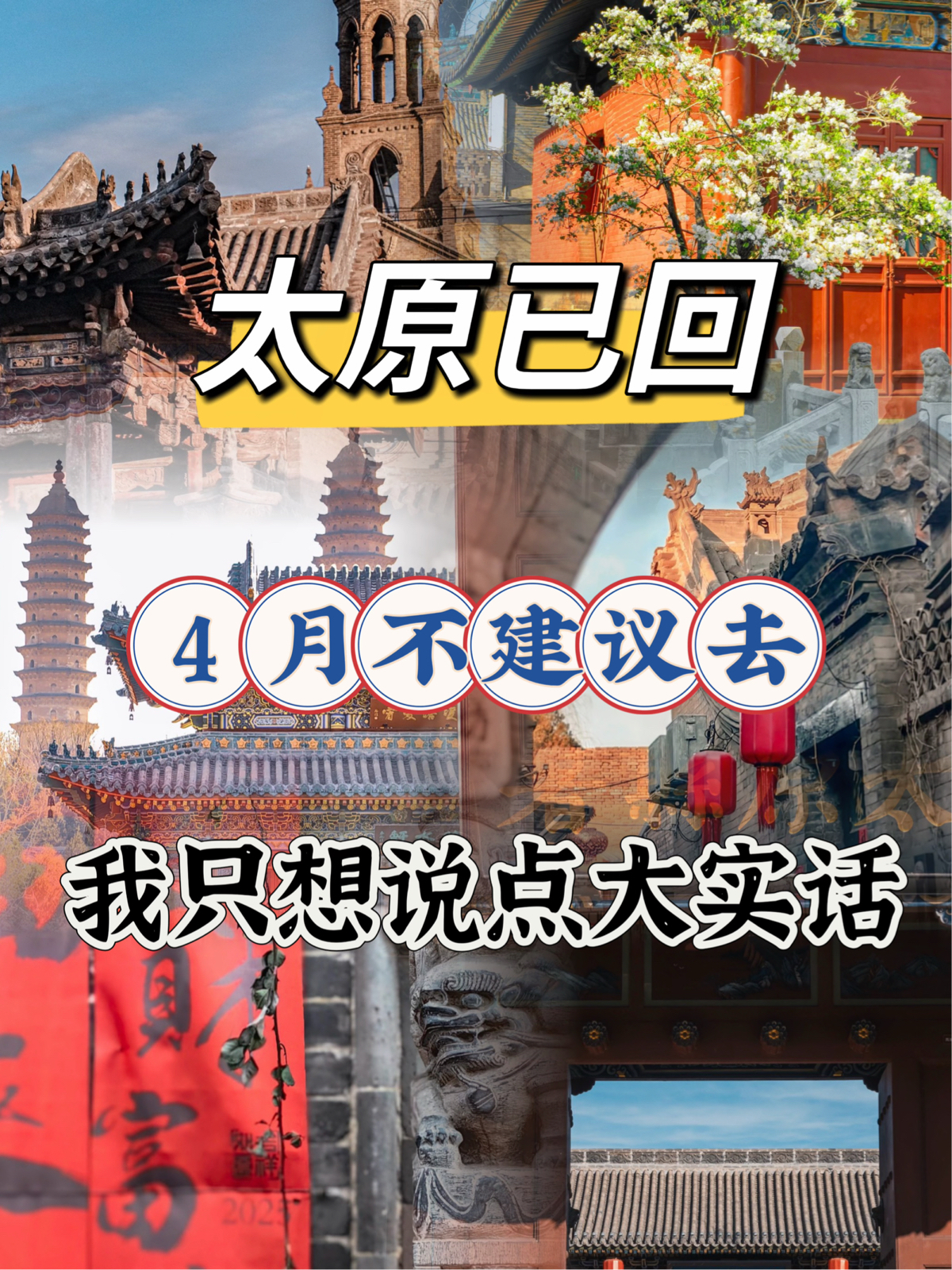 太原古县城景区实拍图