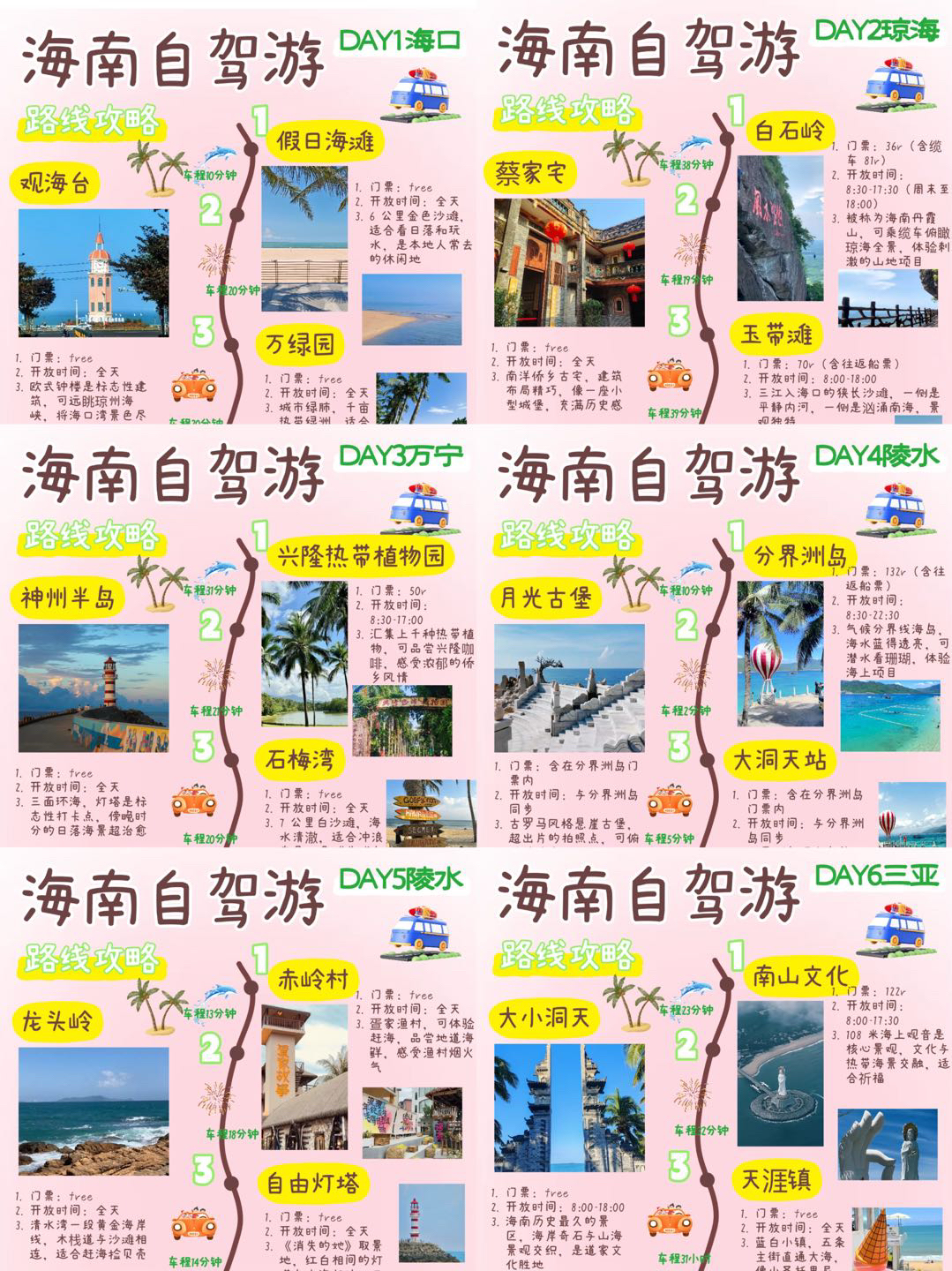 假日海滩实拍图
