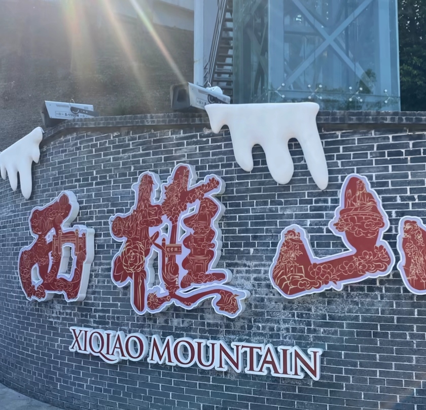 佛山西樵山观光索道实拍图