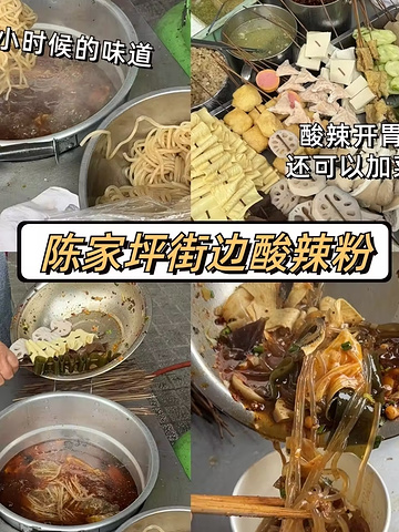 "重庆本地人平时都吃些什么  重庆土著告诉你重庆不止有火锅，_重庆当代美术馆"的评论图片