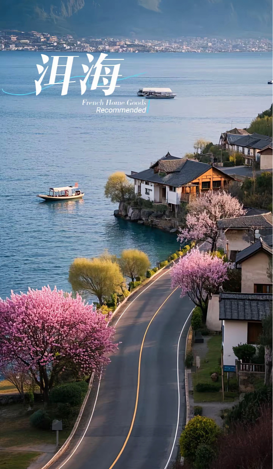 大理市洱海实拍图