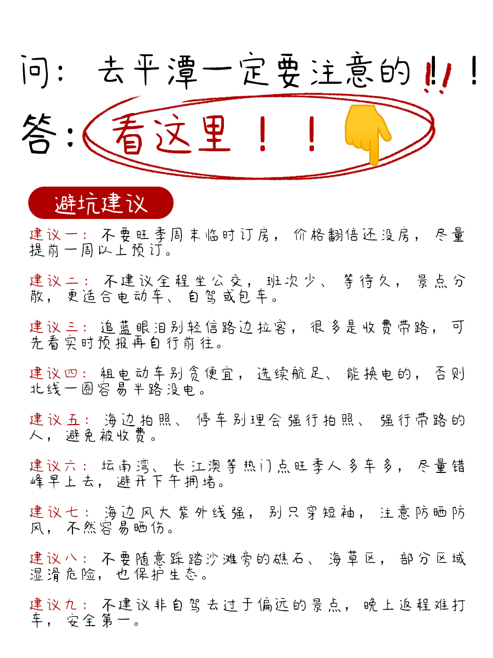 平潭县海坛古城实拍图5