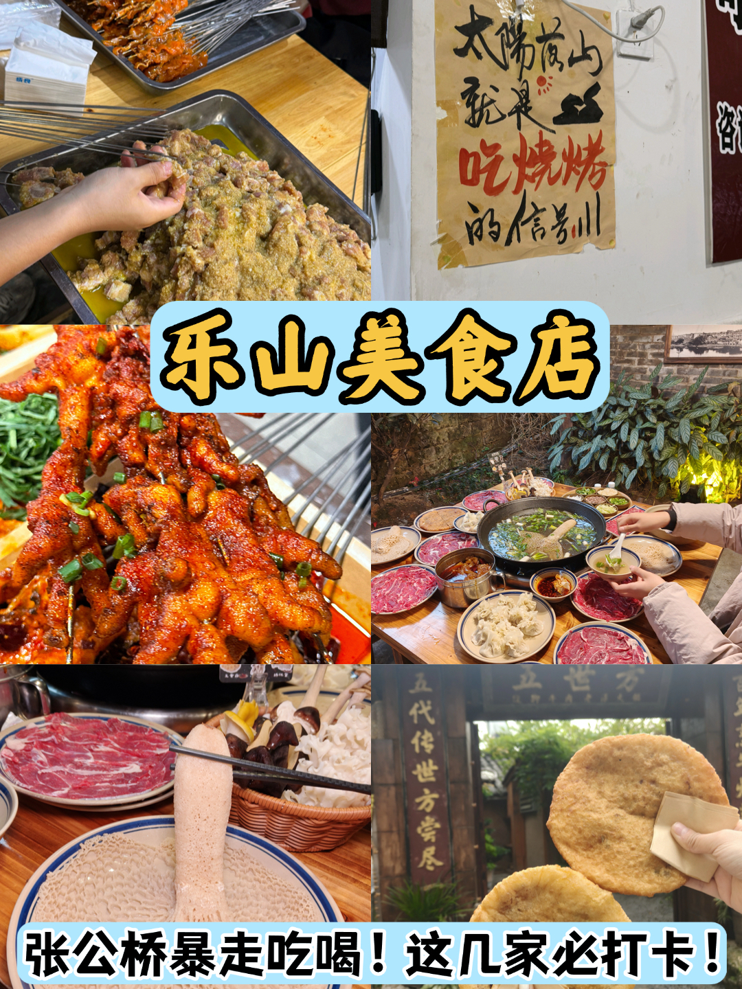 乐山张公桥实拍图