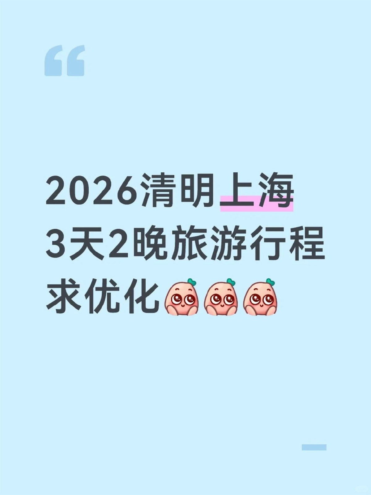 上海城隍庙实拍图