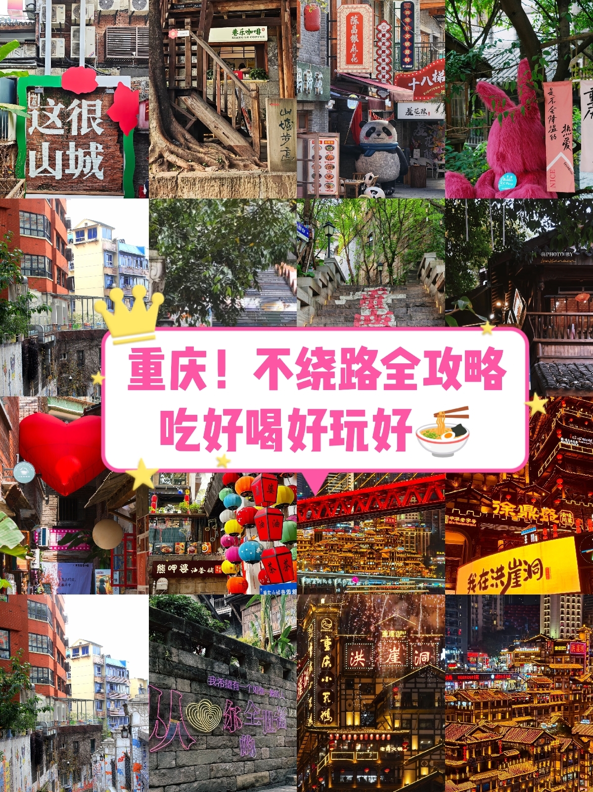 重庆山城步道实拍图