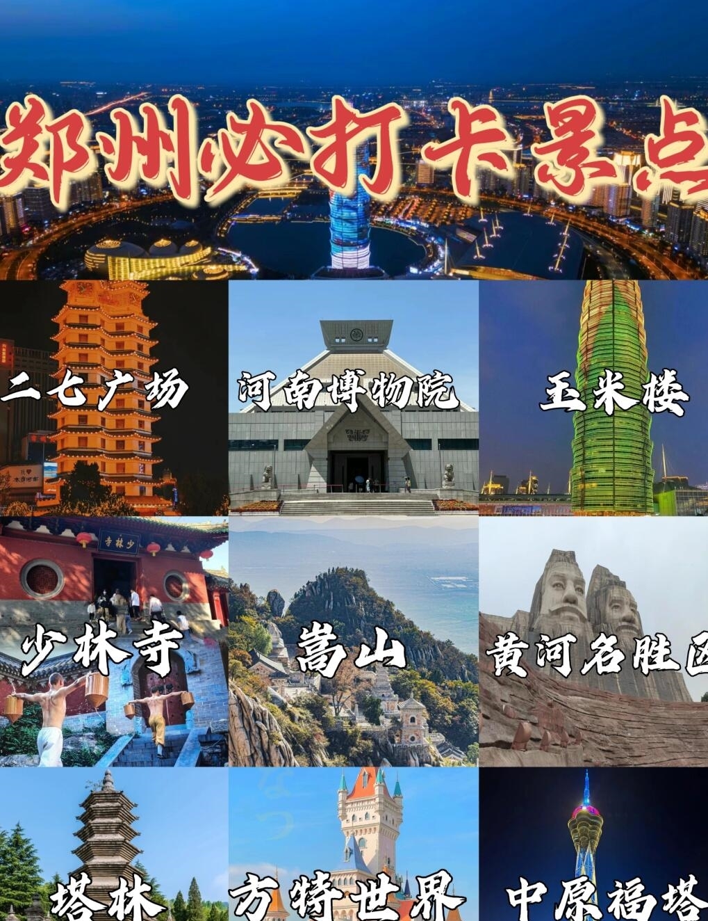 郑州河南博物院实拍图