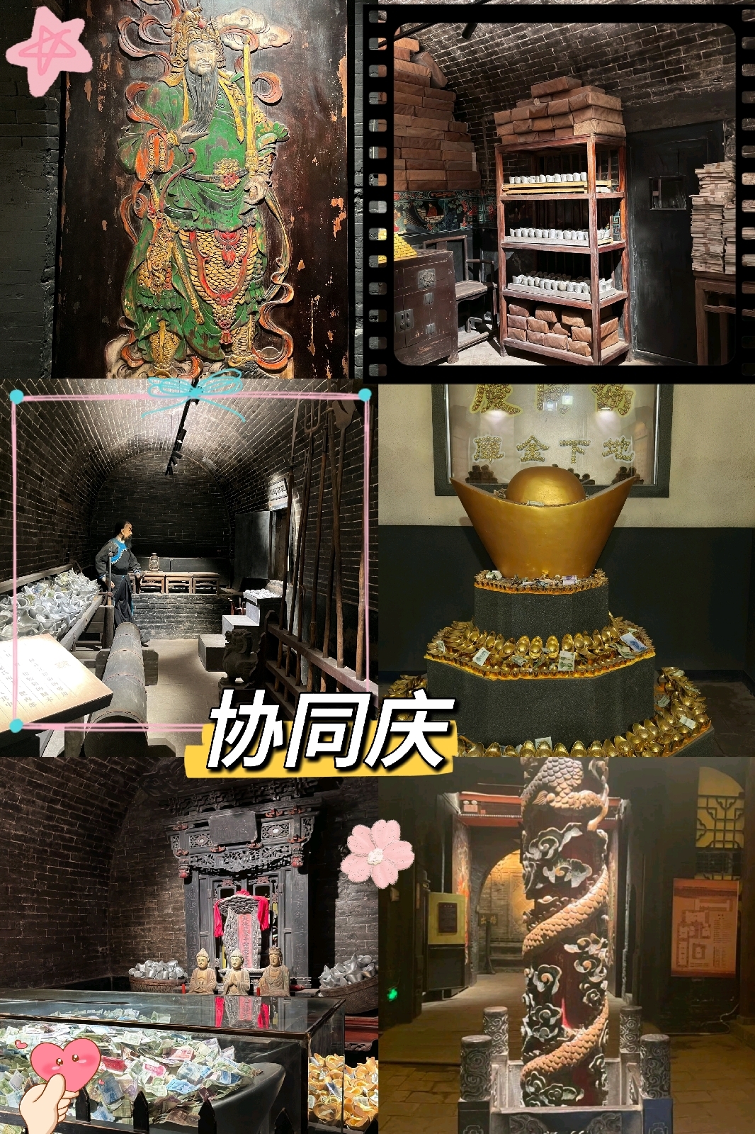 平遥马家大院实拍图3