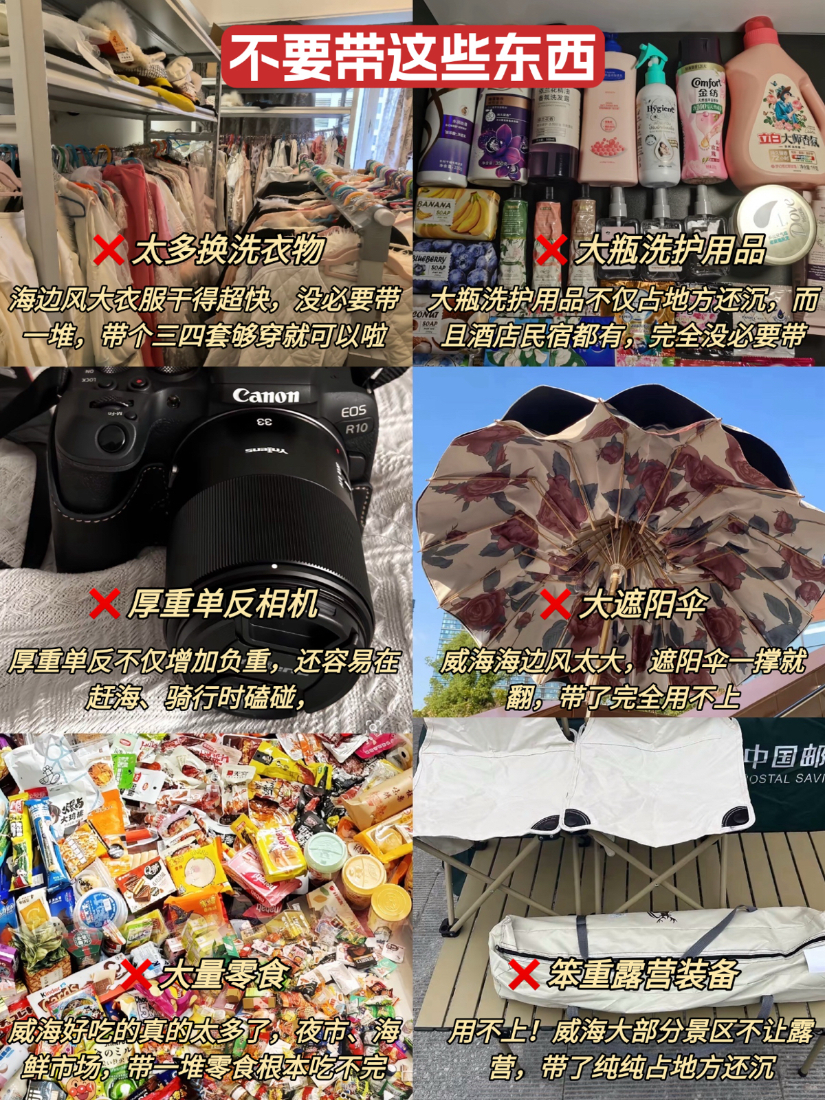 威海公园实拍图