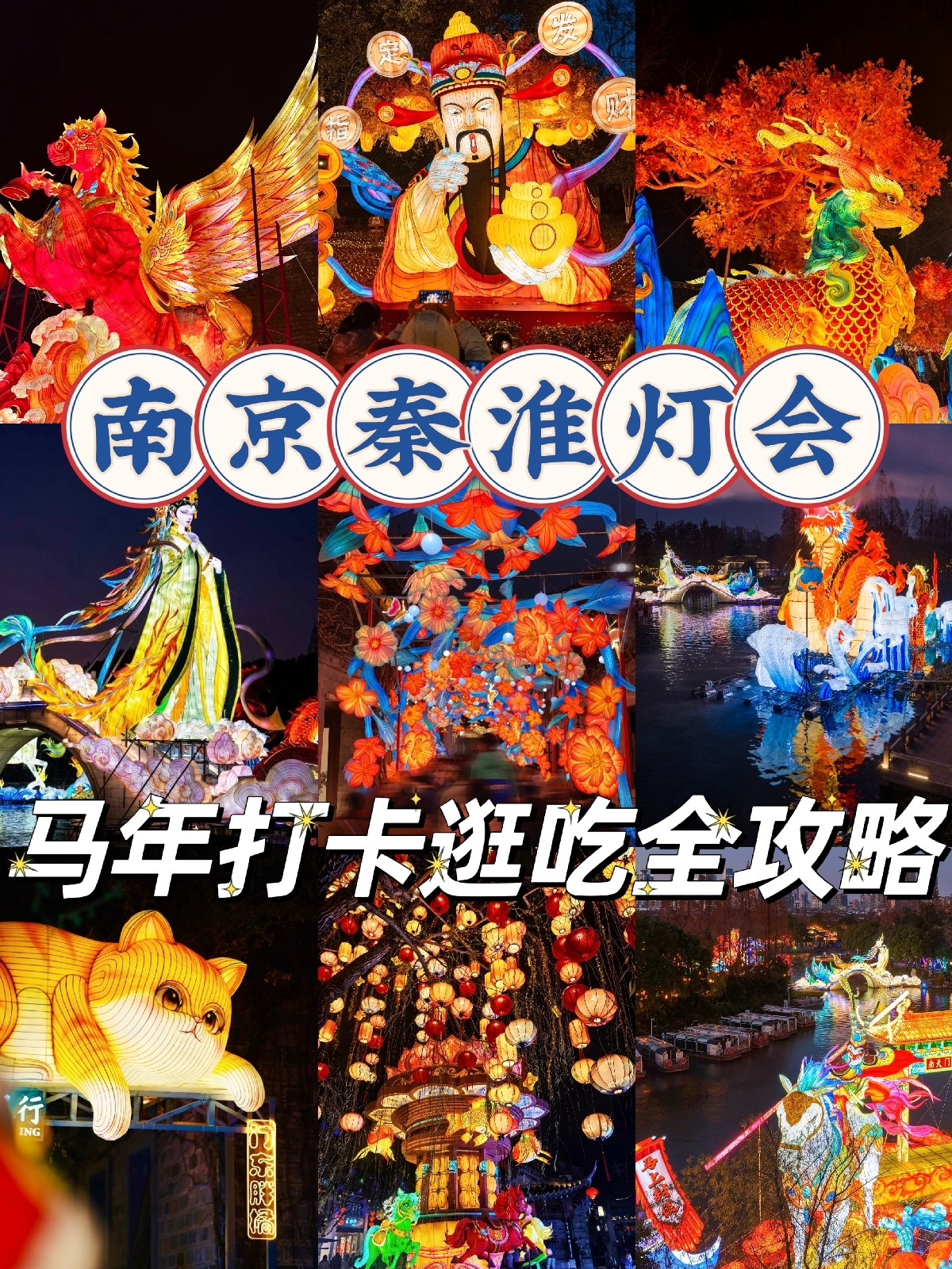 南京秦淮河实拍图