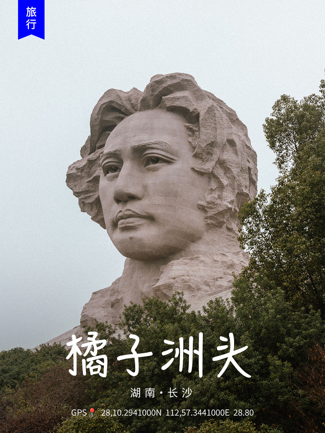 长沙橘子洲景区实拍图