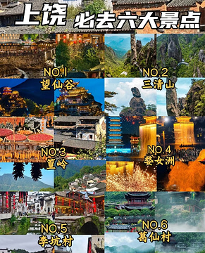 望仙谷旅游景点攻略图