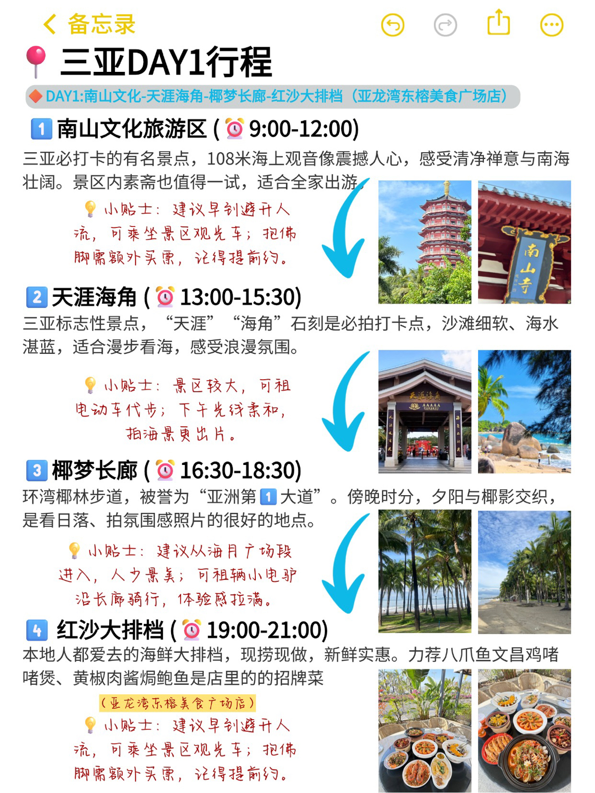 三亚南山文化实拍图