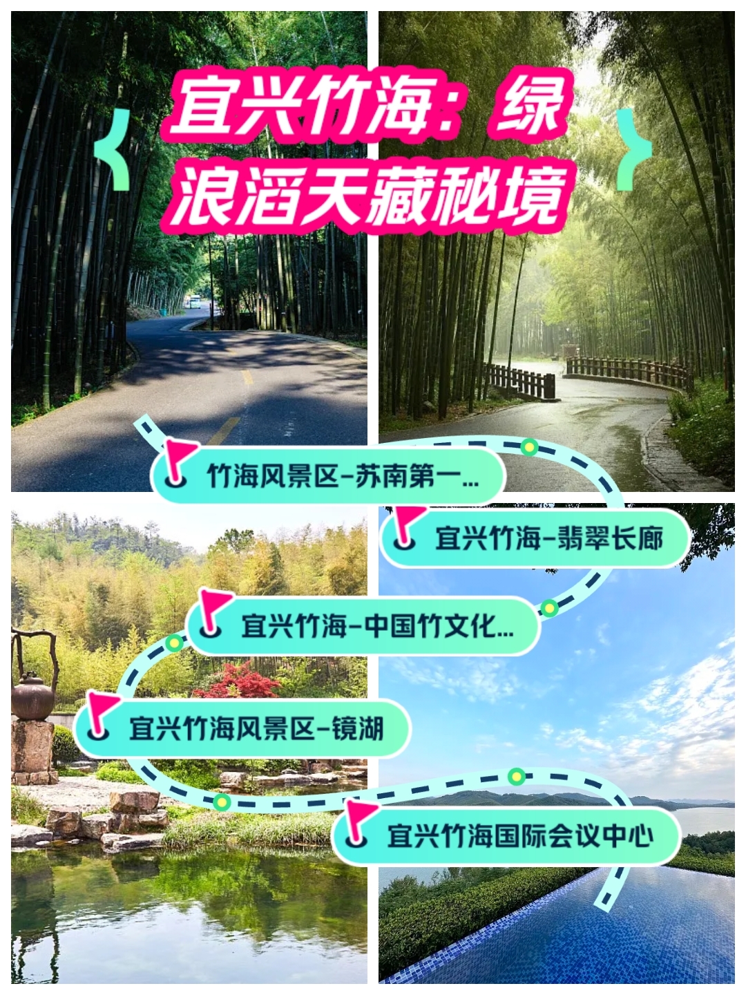 宜兴竹海楼外楼农庄实拍图