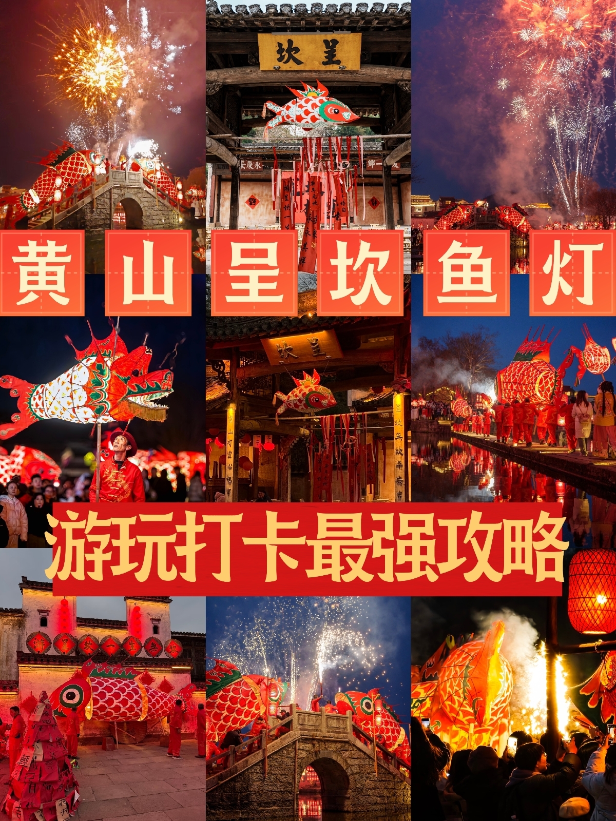 黄山呈坎实拍图