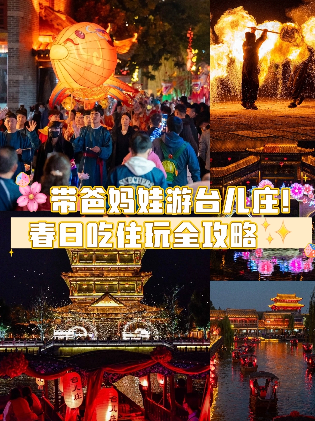 枣庄台儿庄古城实拍图