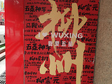 柳州旅游景点攻略图片