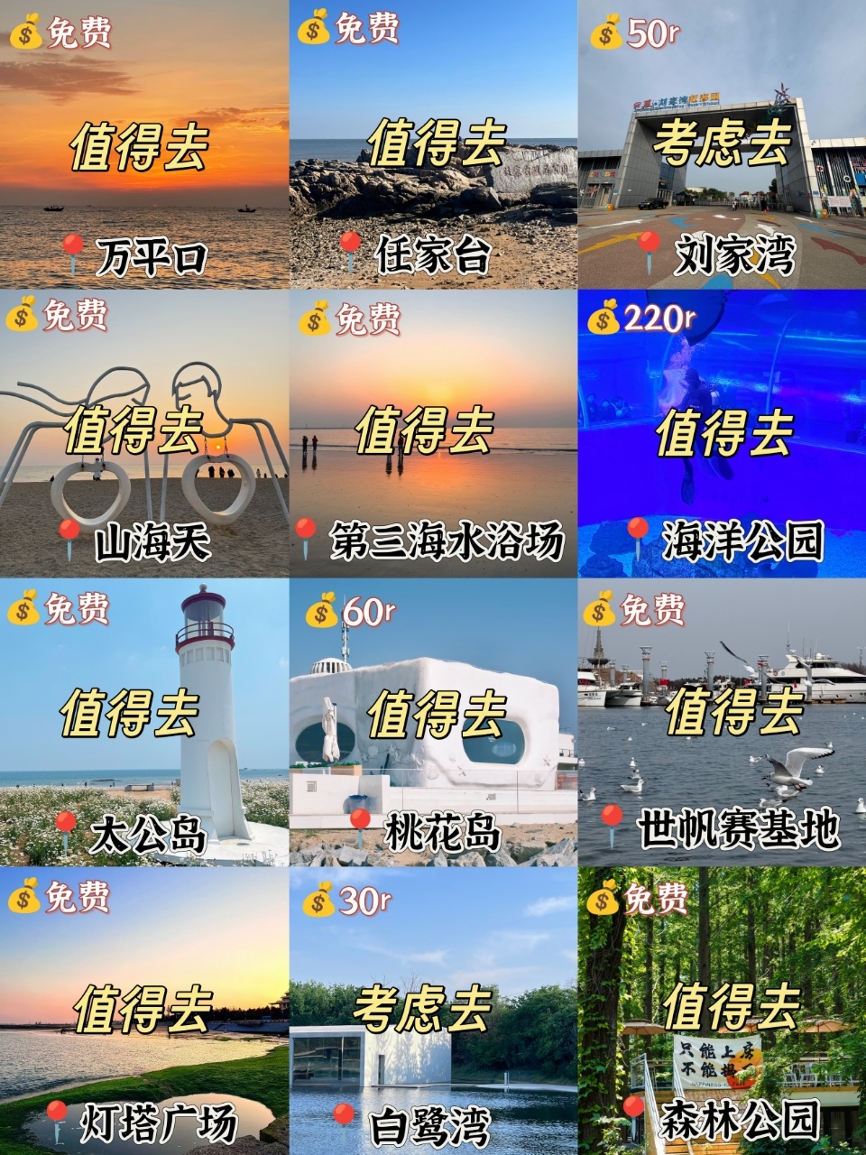 日照灯塔广场实拍图