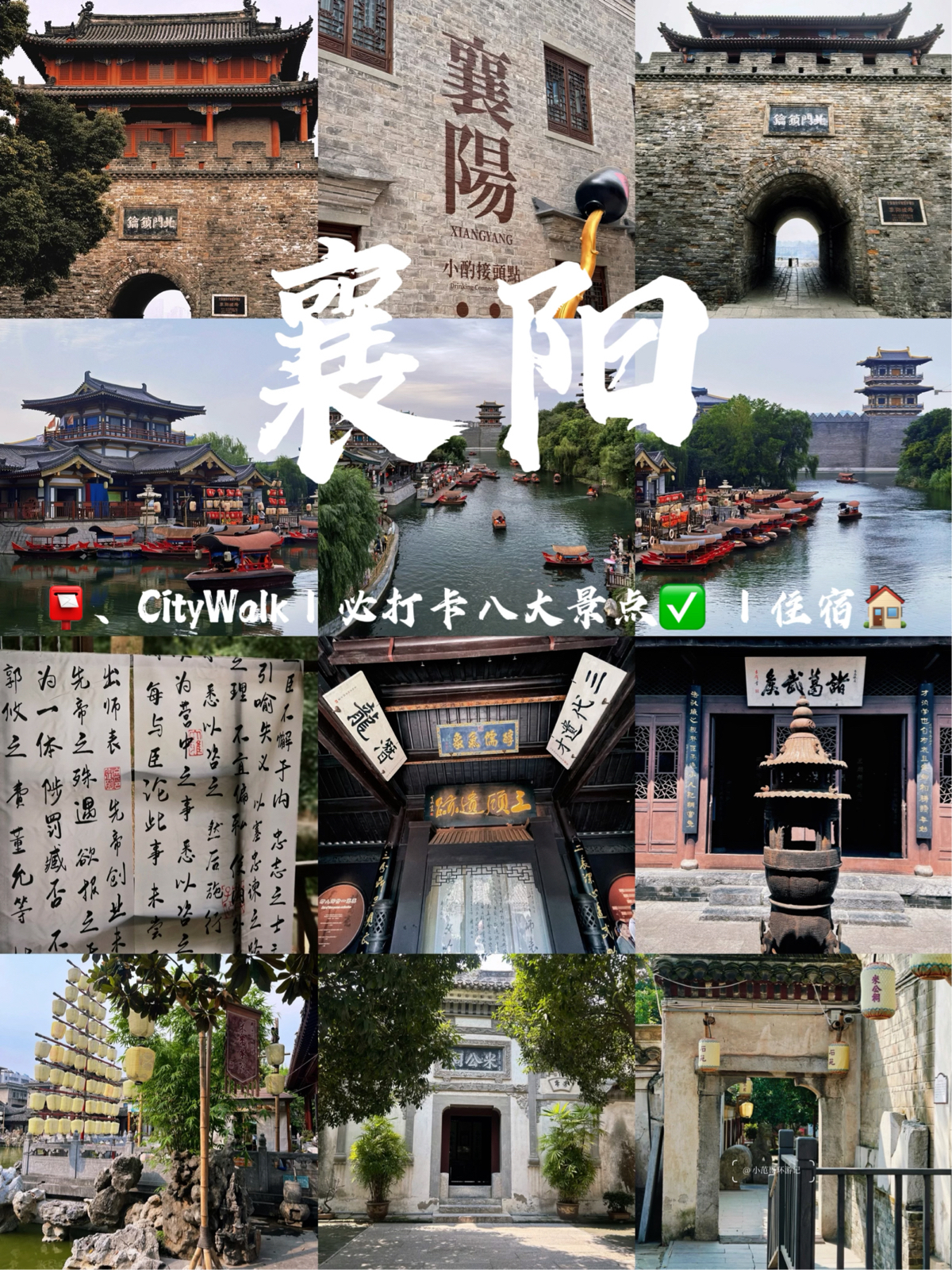襄阳古城实拍图