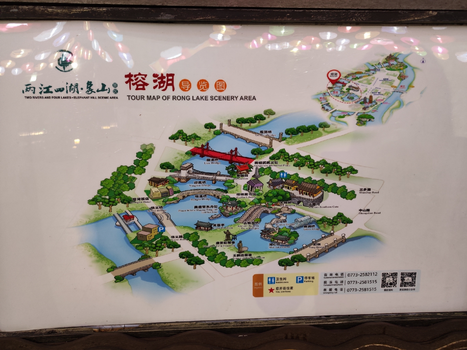 桂林市榕杉湖景区旅游景点攻略图