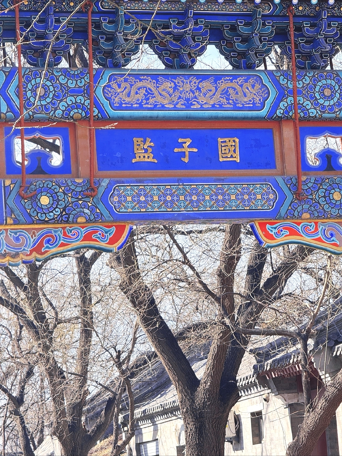 北京国子监实拍图