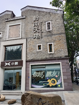 佛山岭南天地旅游景点攻略图