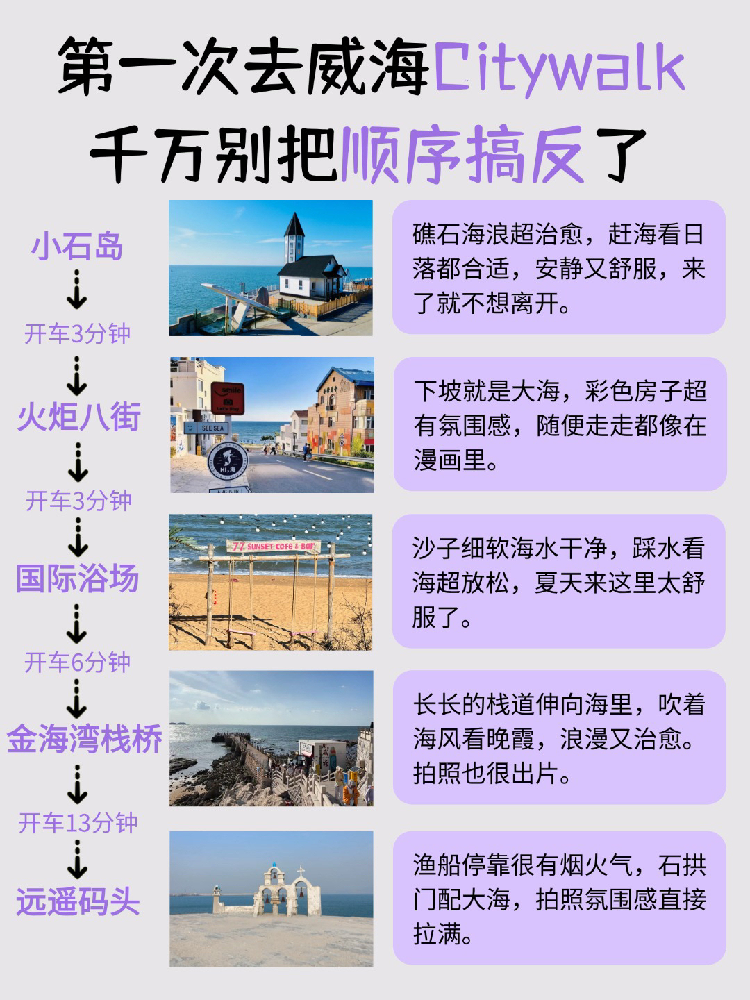 威海韩乐坊实拍图